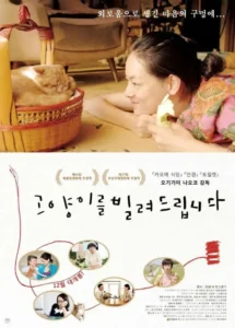 고양이를 빌려드립니다 공식 포스터 - 오기가미 나오코 감독 2012년 일본 힐링영화 공식 홍보 포스터