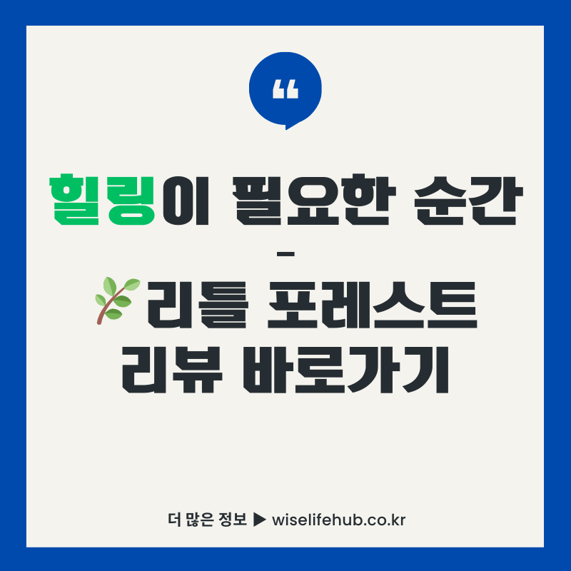 일본 힐링영화 리틀 포레스트 리뷰 썸네일 - 하시모토 아이 주연 자급자족 슬로우라이프 영화 분석