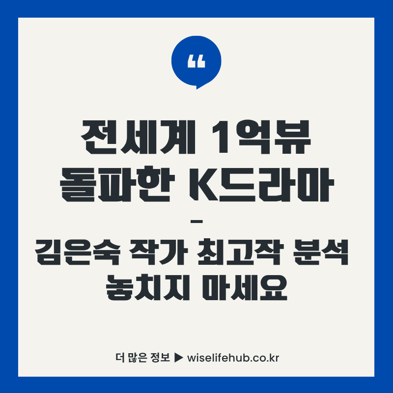 미스터 션샤인 리뷰 썸네일 - 김은숙 작가 최고 시대극 완전 분석, 넷플릭스 구한말 드라마 명작 추천, 이병헌 김태리 주연 tvN 의병활동 일제강점기 드라마